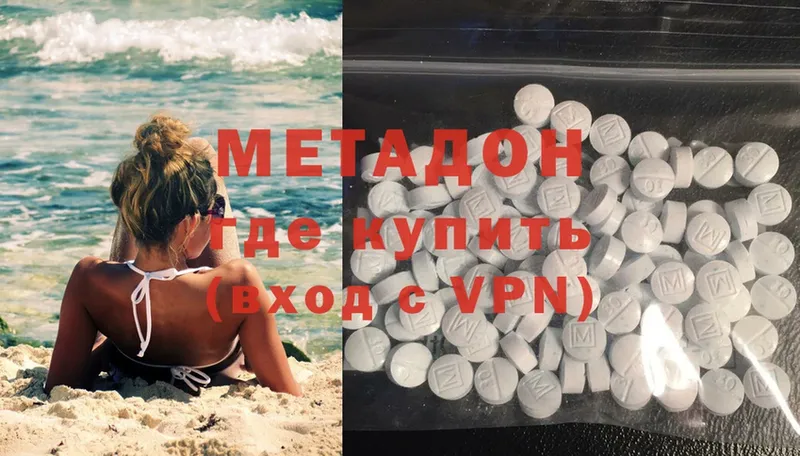 как найти наркотики  Ясногорск  МЕТАДОН VHQ 